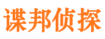 渠县市侦探公司